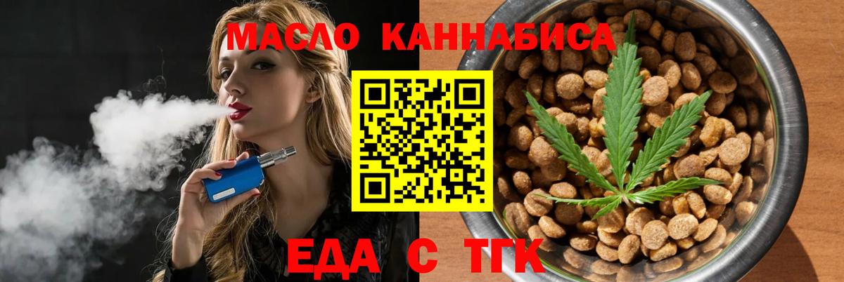 Кубинка  Еда ТГК конопля  Вход с VPN 