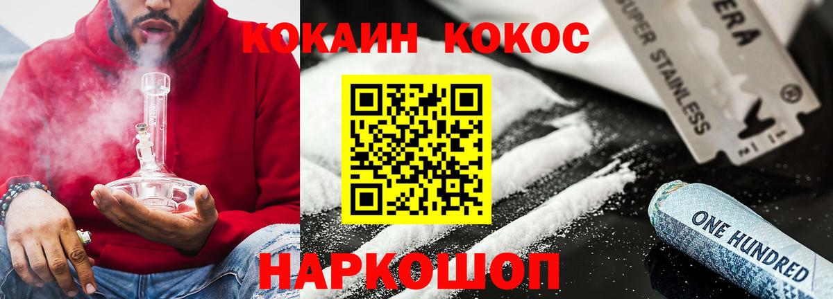 Кокаин  Вход с VPN  Кубинка  Кокаин Columbia  COCAIN 99% 