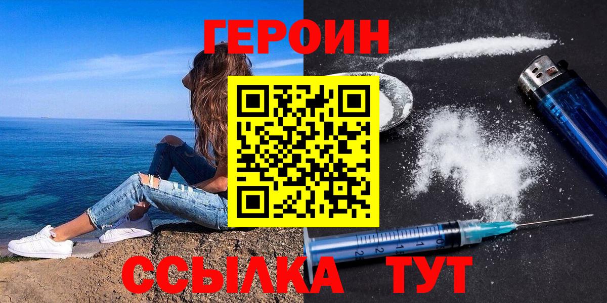 Героин Афган  Вход с VPN  Кубинка 
