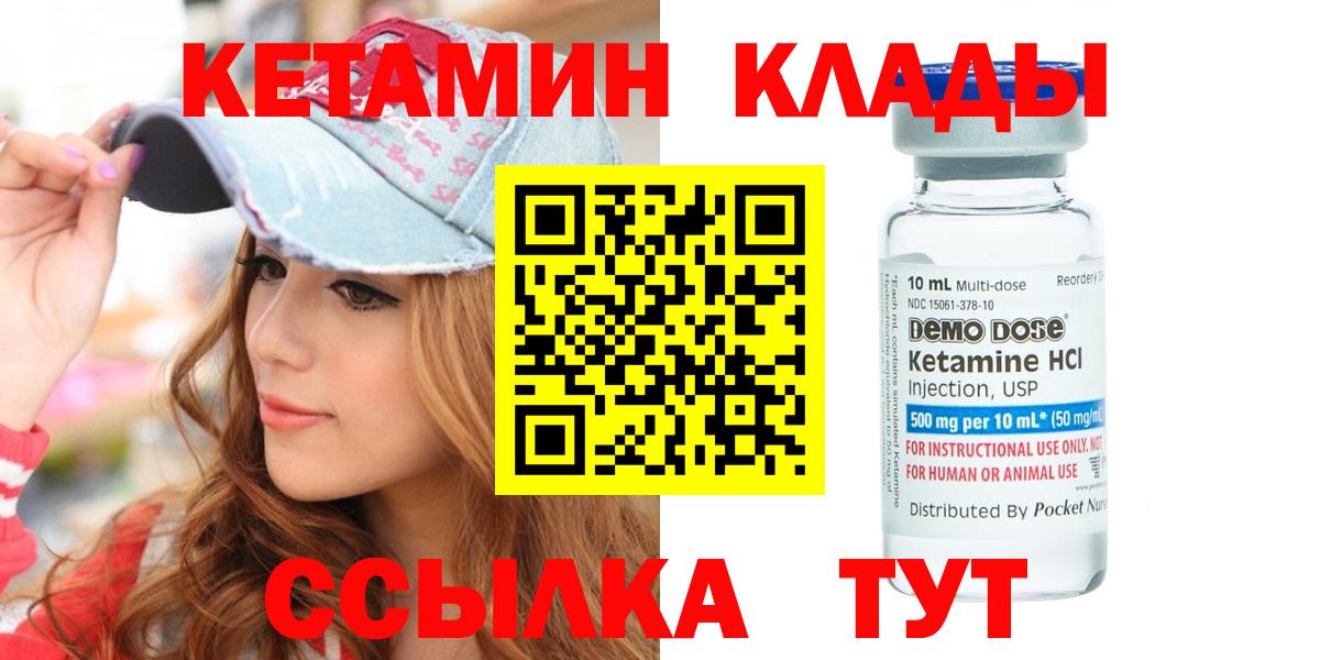 Кетамин VHQ Кубинка