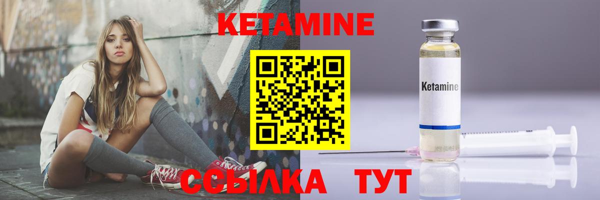 Кубинка  Кетамин VHQ  Кетамин VHQ  Вход с VPN 
