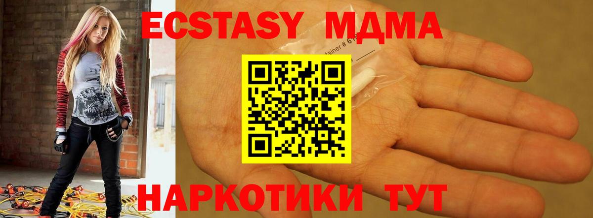 МДМА VHQ  Вход с VPN  Кубинка  MDMA  MDMA Molly 