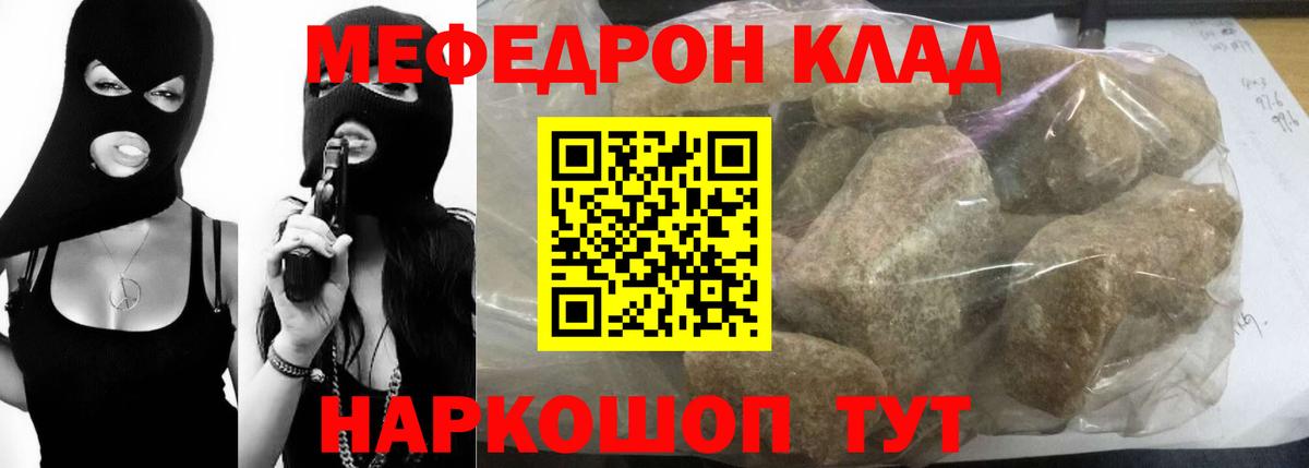 Мефедрон 4 MMC  Вход с VPN  Мефедрон  Кубинка 