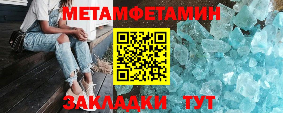 Метамфетамин витя  Вход с VPN  Кубинка 