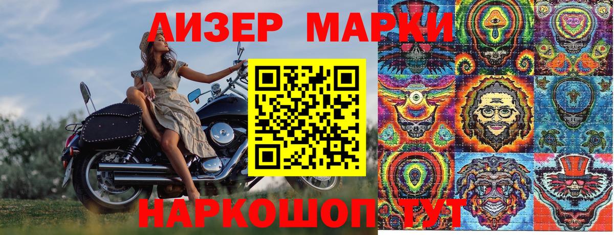 Марки 25I-NBOMe 1,5мг  Вход с VPN  Кубинка  Марки 25I-NBOMe 1,5мг 