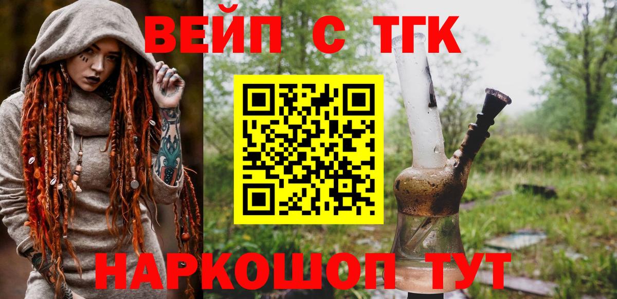купить наркоту  Вход с VPN  Кубинка  Дистиллят ТГК гашишное масло 