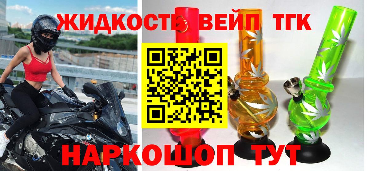 ТГК THC oil Кубинка