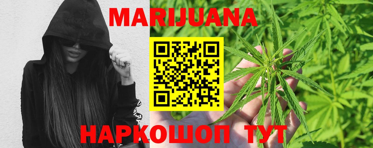 Марихуана AK-47  Вход с VPN  Конопля THC 21%  Каннабис ГИДРОПОН  Кубинка 